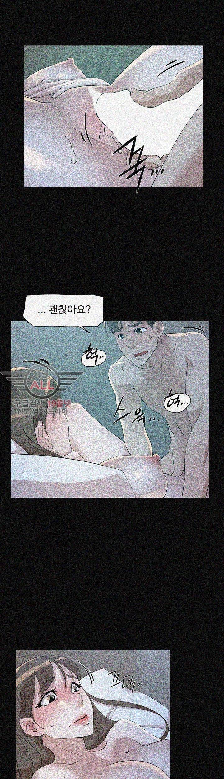 그녀의 11센티 67화 17