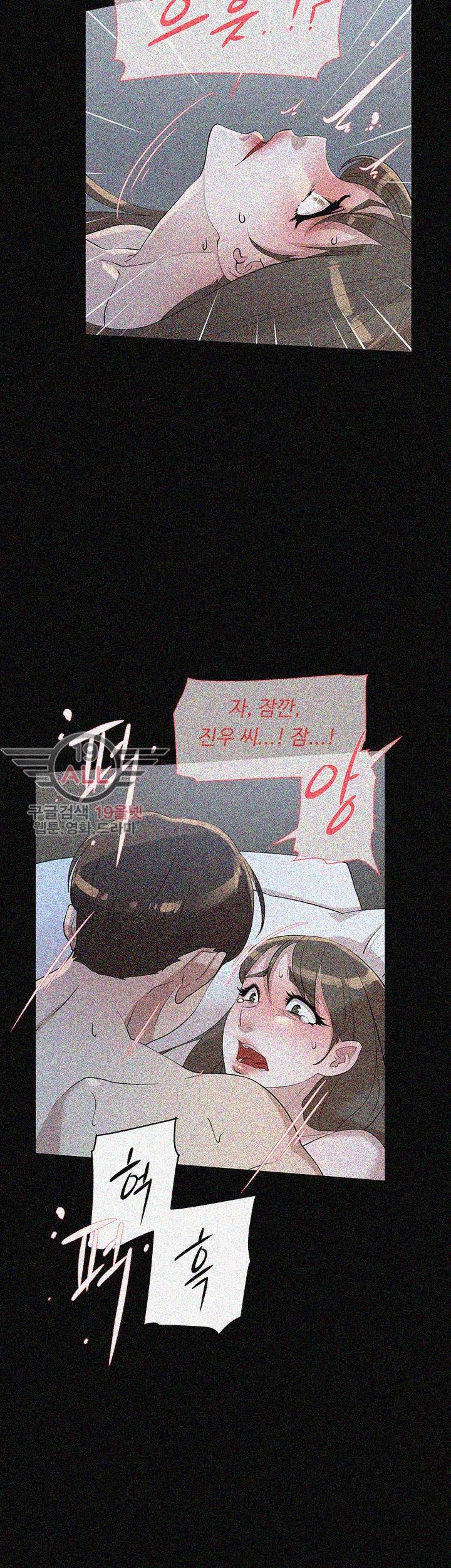 그녀의 11센티 67화 20