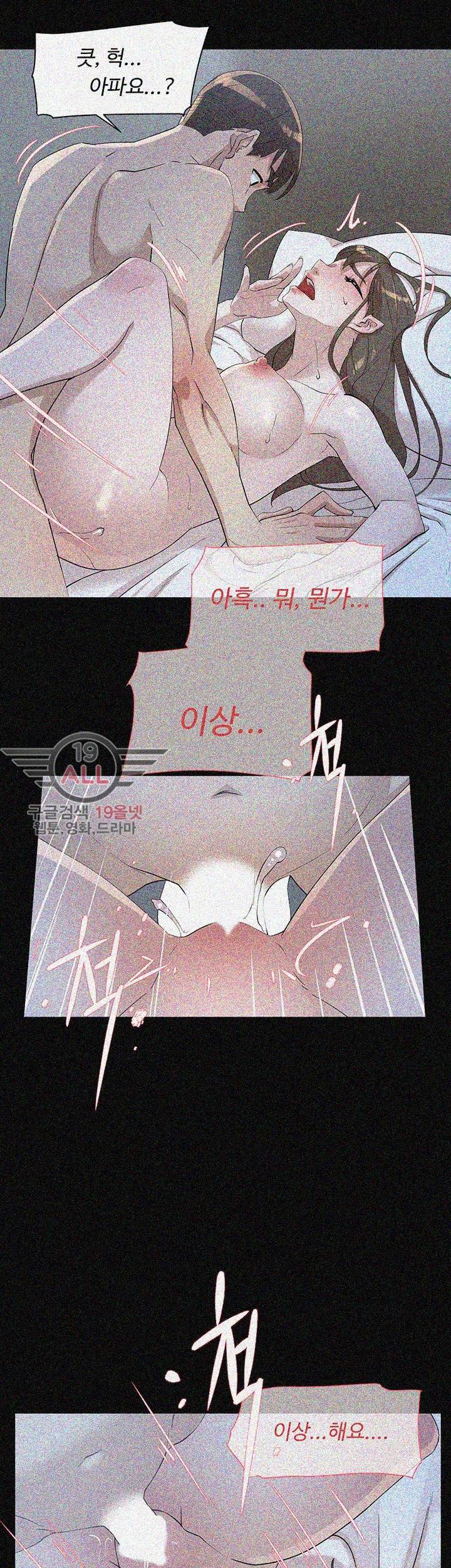 그녀의 11센티 67화 21
