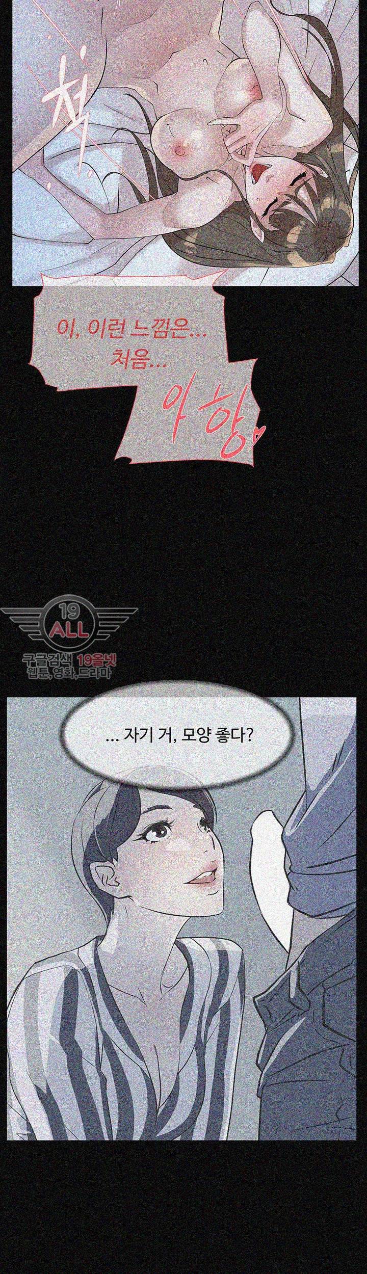 그녀의 11센티 67화 22