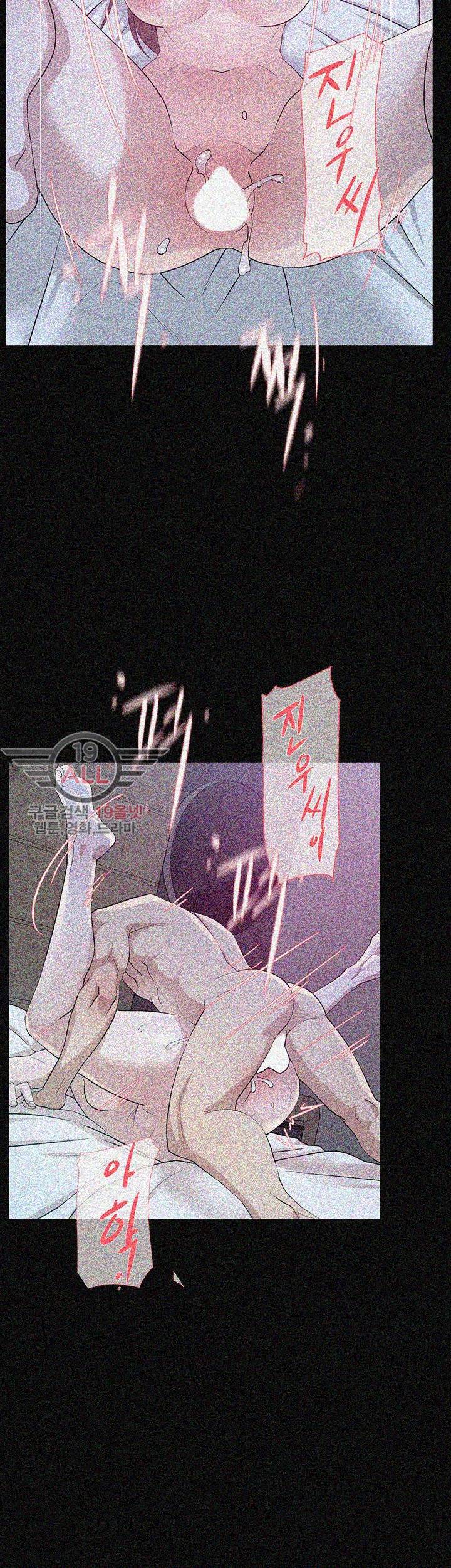 그녀의 11센티 67화 24