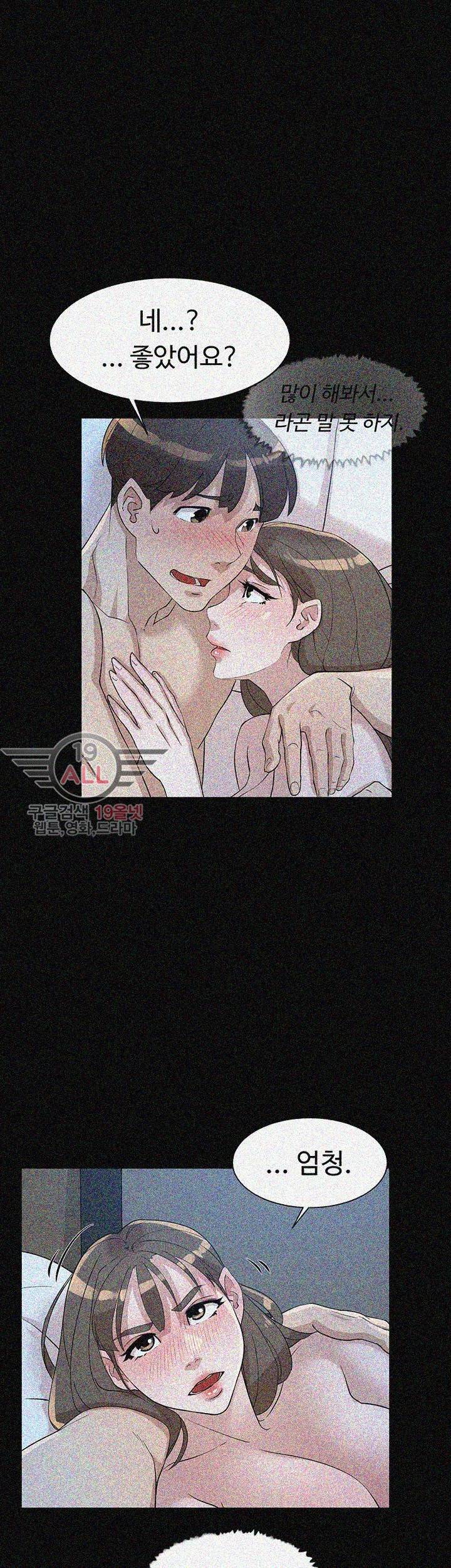 그녀의 11센티 67화 27