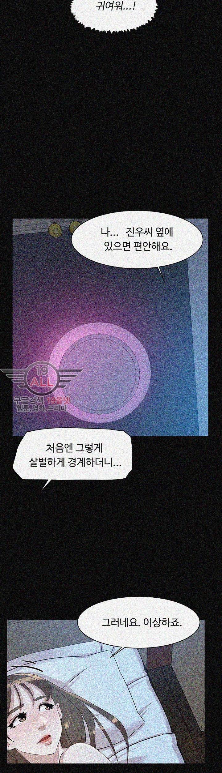 그녀의 11센티 67화 28