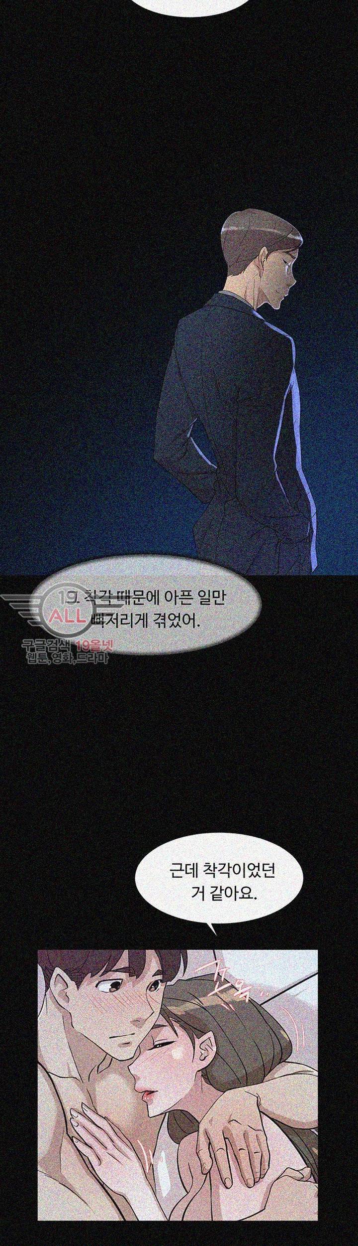 그녀의 11센티 67화 30