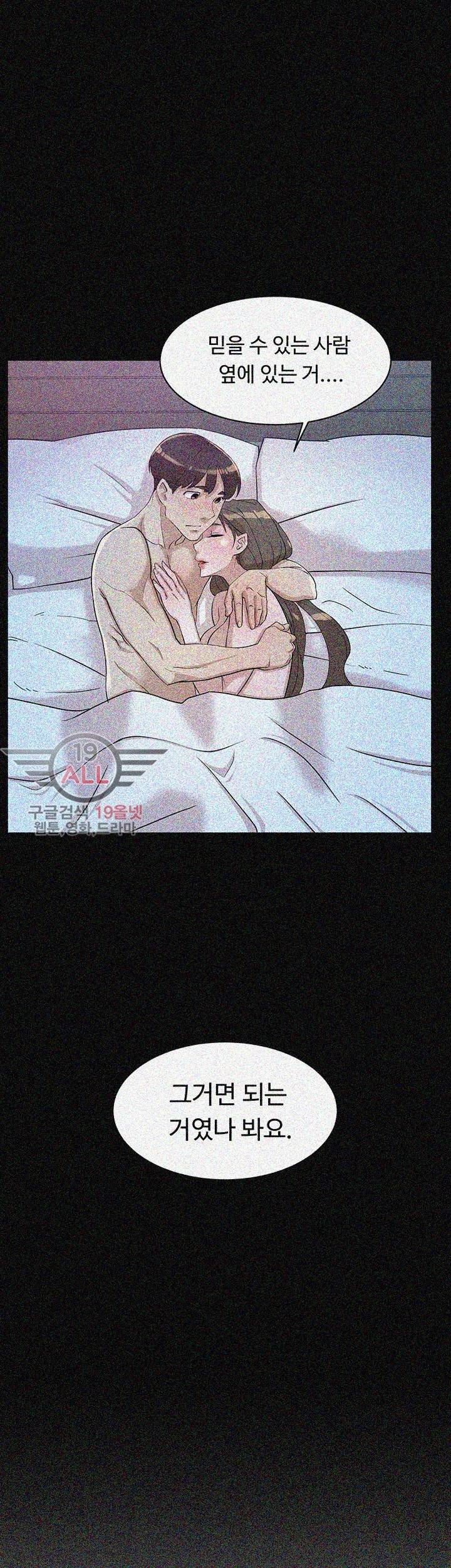 그녀의 11센티 67화 31