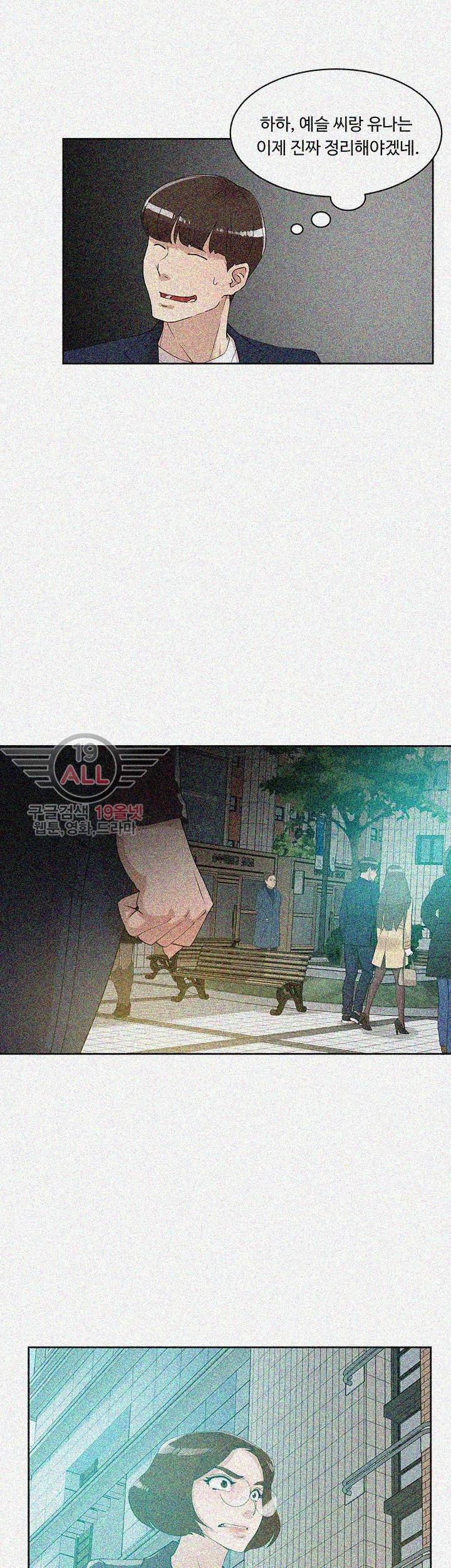 그녀의 11센티 67화 33