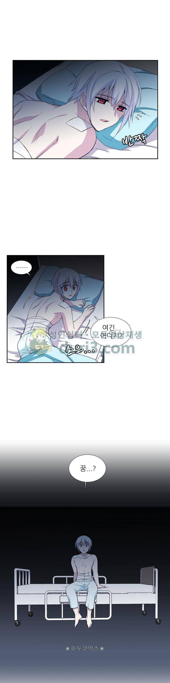 마왕동 용사1번지 49화 1