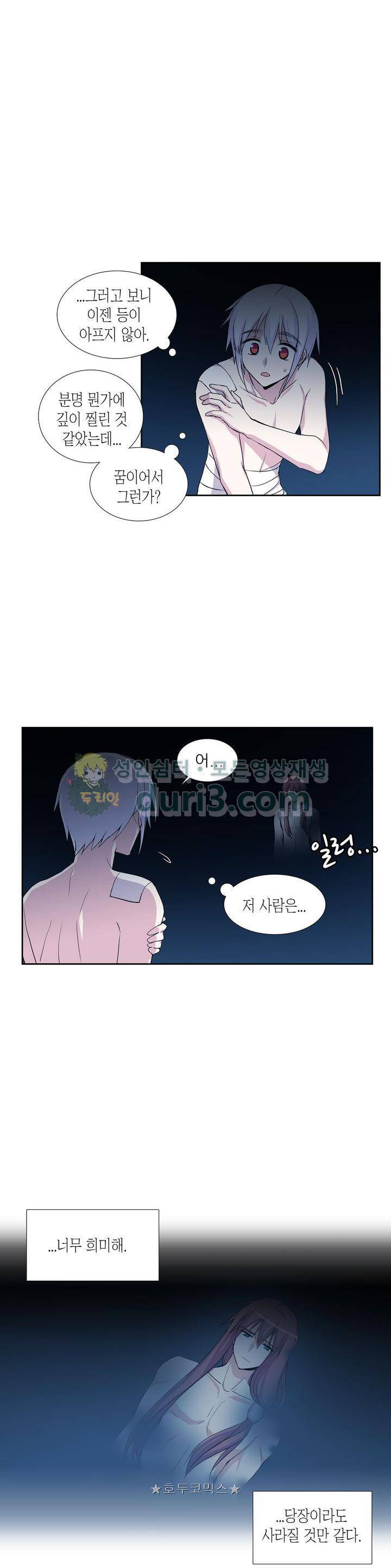 마왕동 용사1번지 49화 3