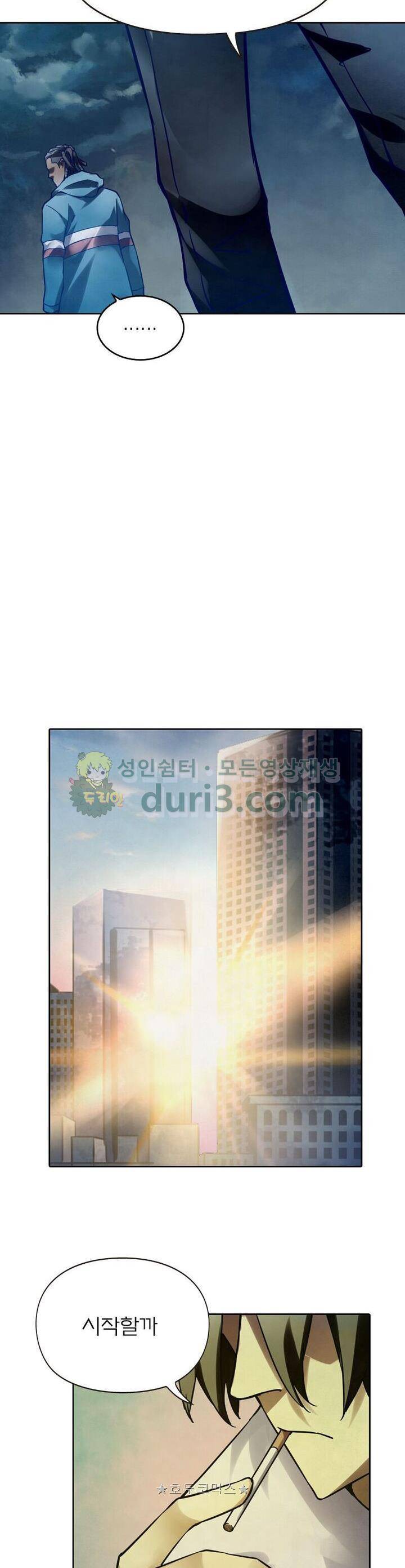 블러디발렌타인:인류종말 133화 6