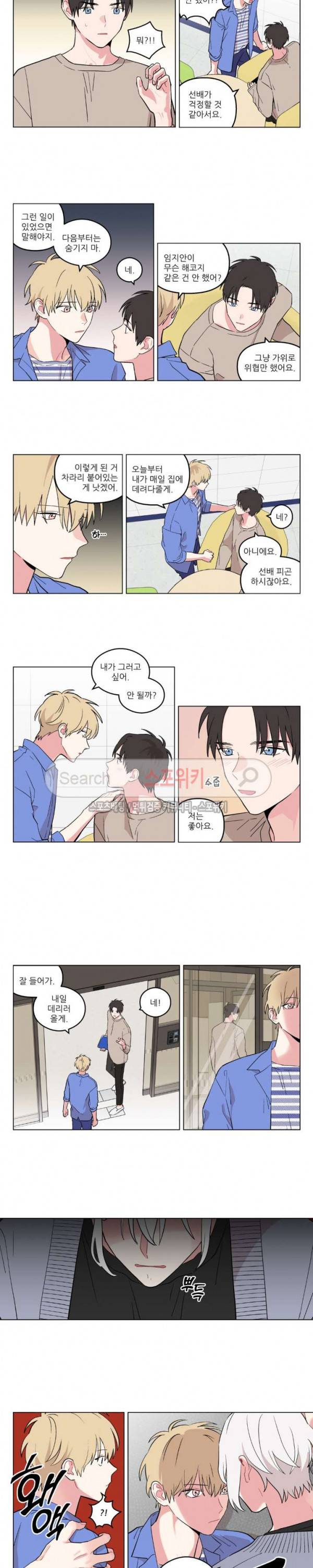 로맨틱 A+ 28화 2