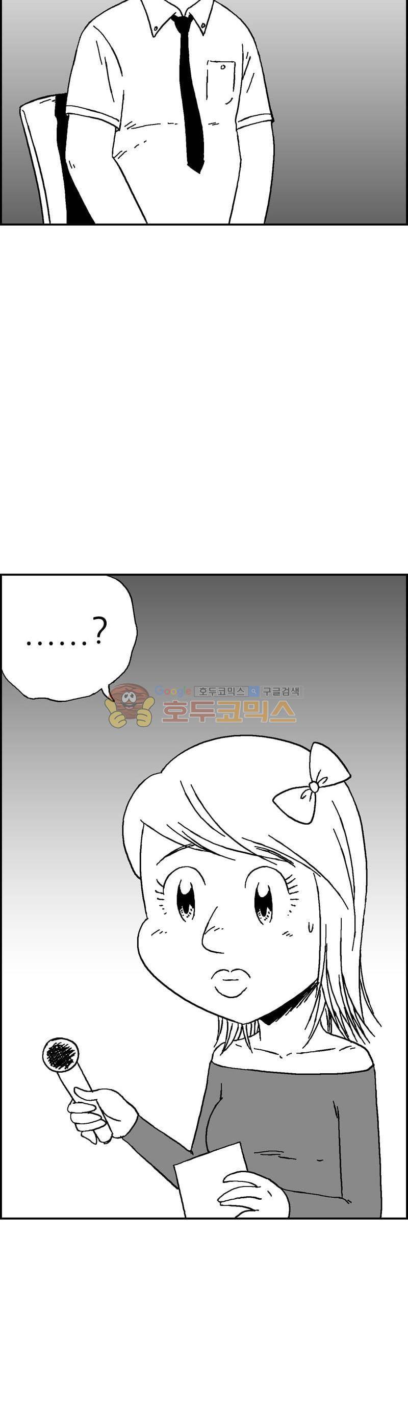 공상과학스타대전 167화 2