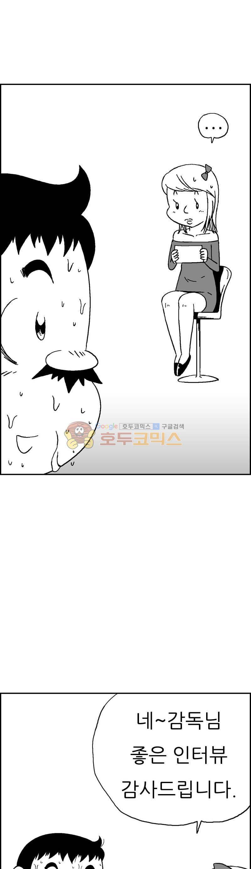 공상과학스타대전 167화 3