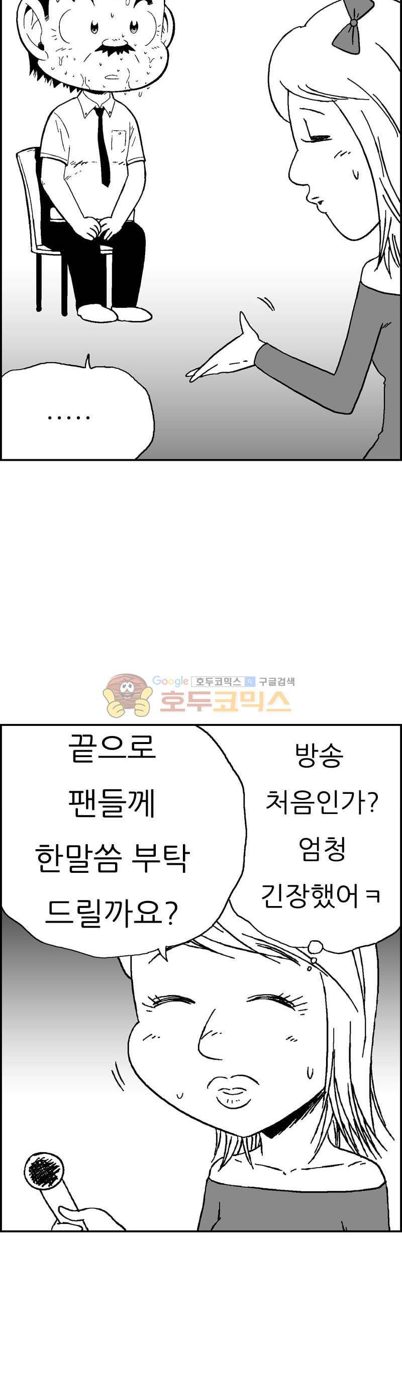 공상과학스타대전 167화 4