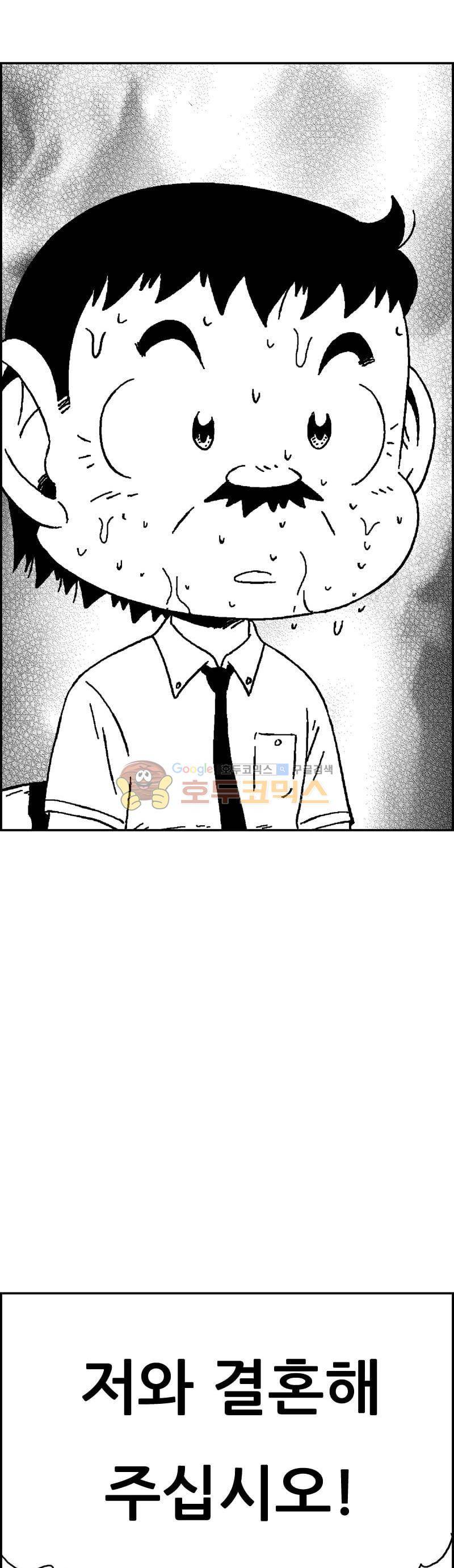 공상과학스타대전 167화 5