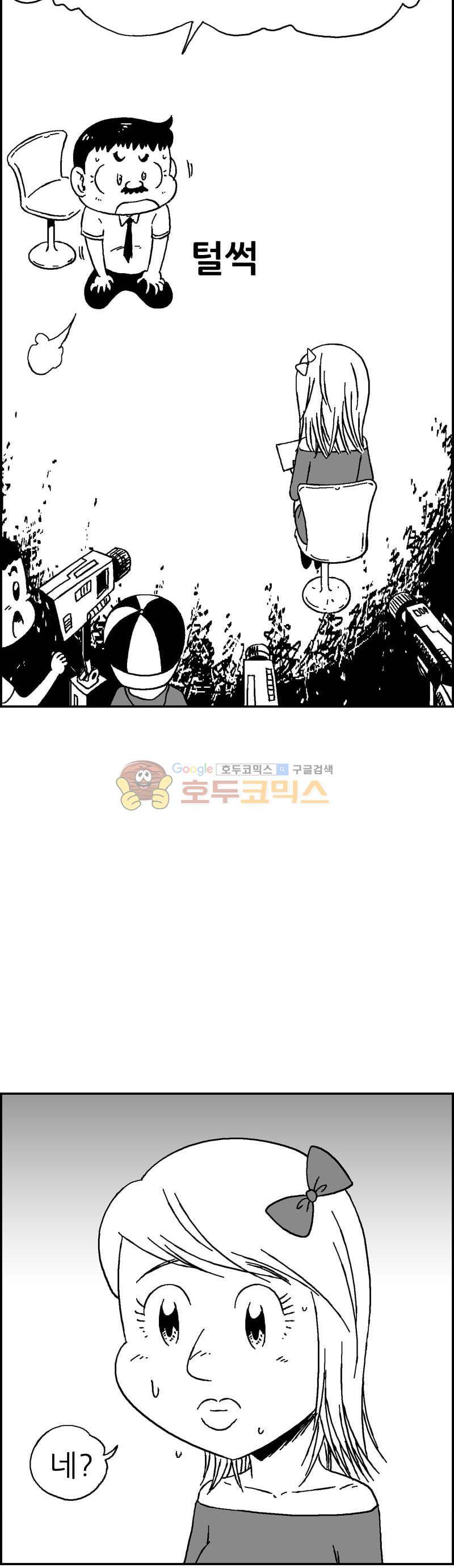 공상과학스타대전 167화 6