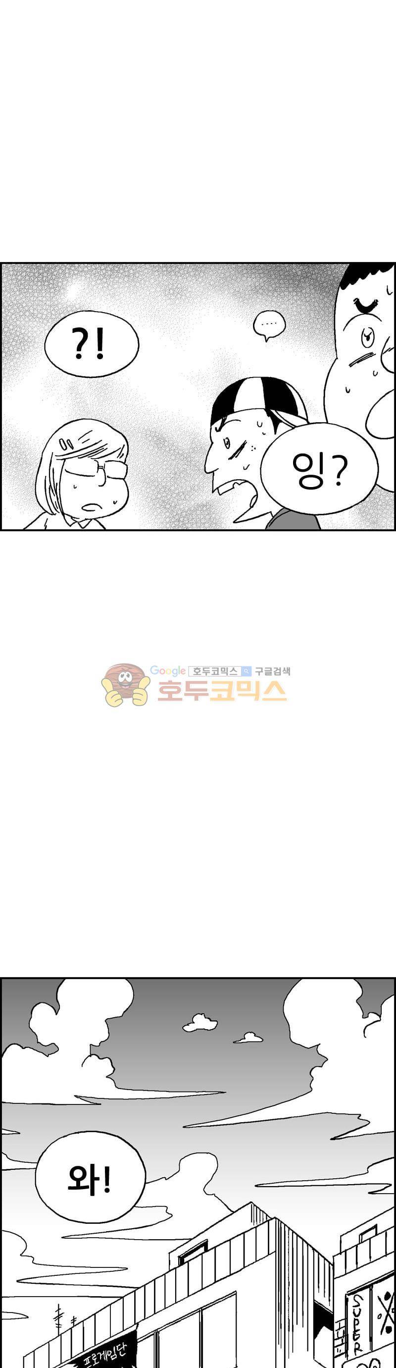 공상과학스타대전 167화 7