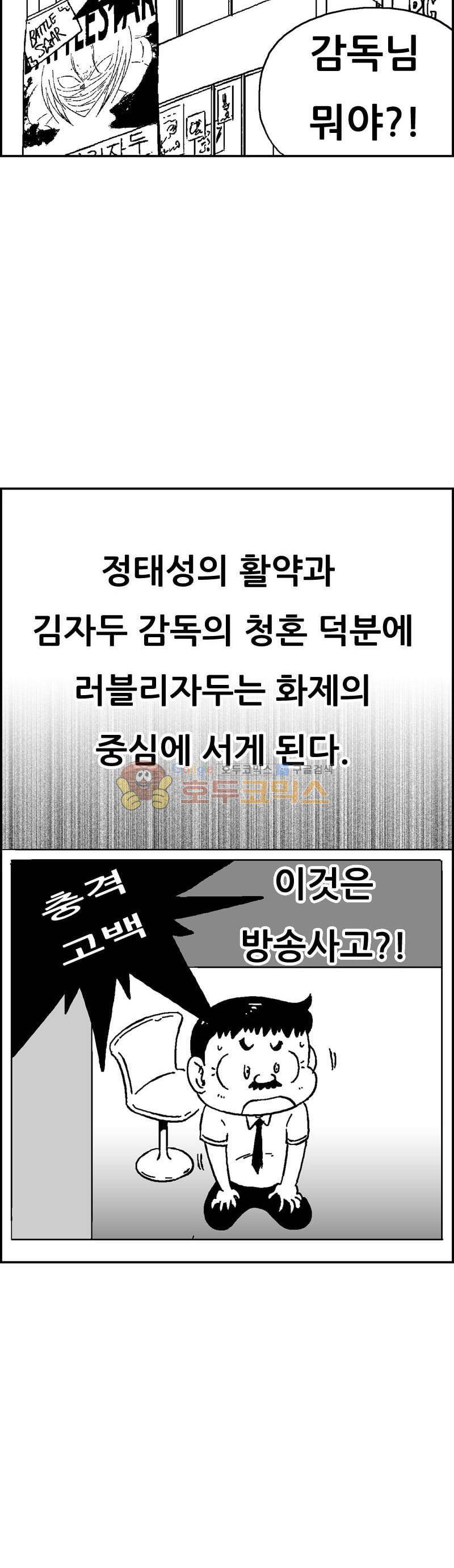 공상과학스타대전 167화 8