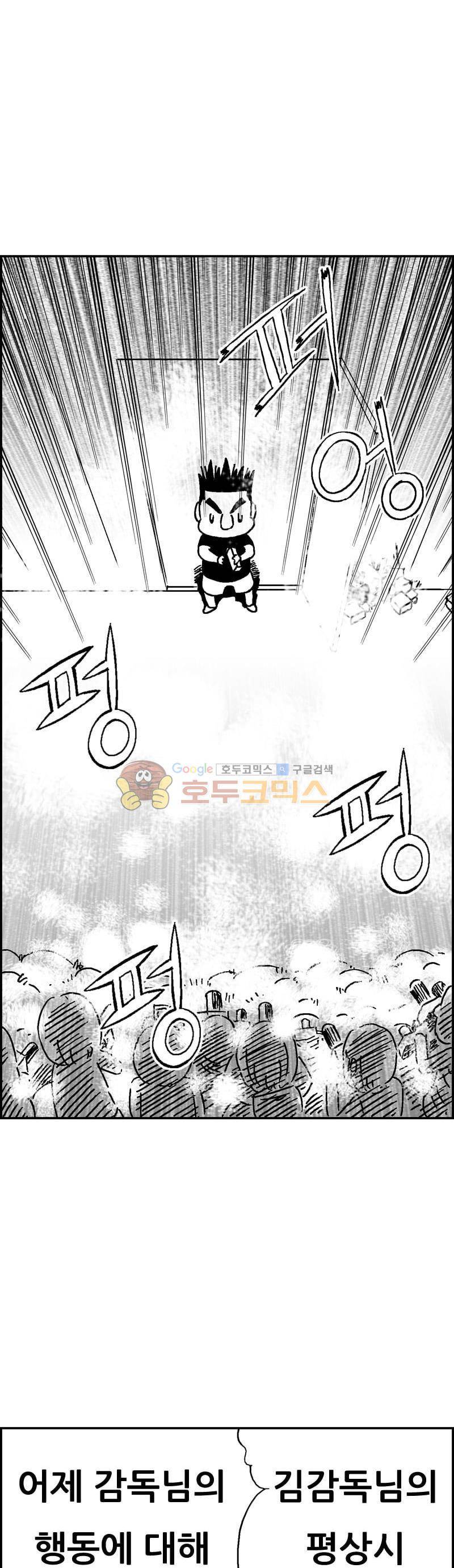 공상과학스타대전 167화 9