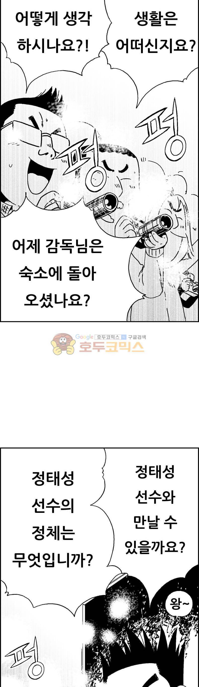공상과학스타대전 167화 10