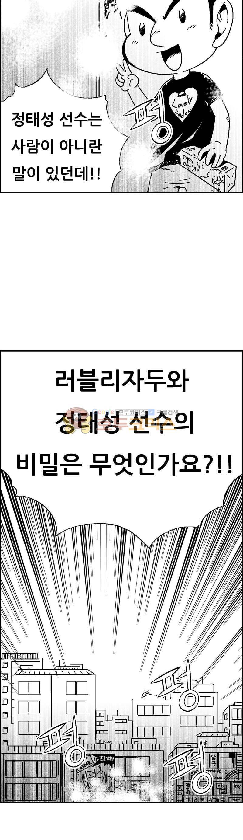 공상과학스타대전 167화 11