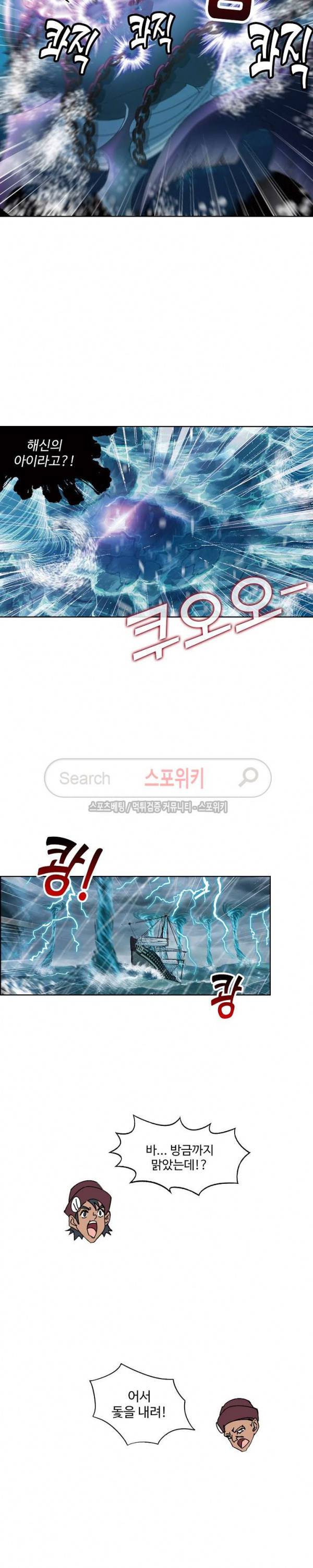 엘피스 전기: SOUL LAND 378화 4