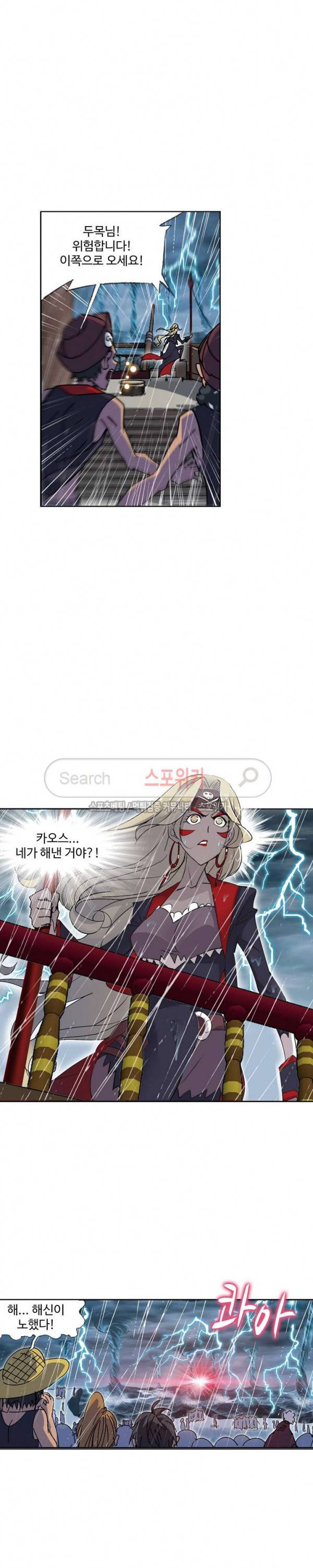 엘피스 전기: SOUL LAND 378화 5