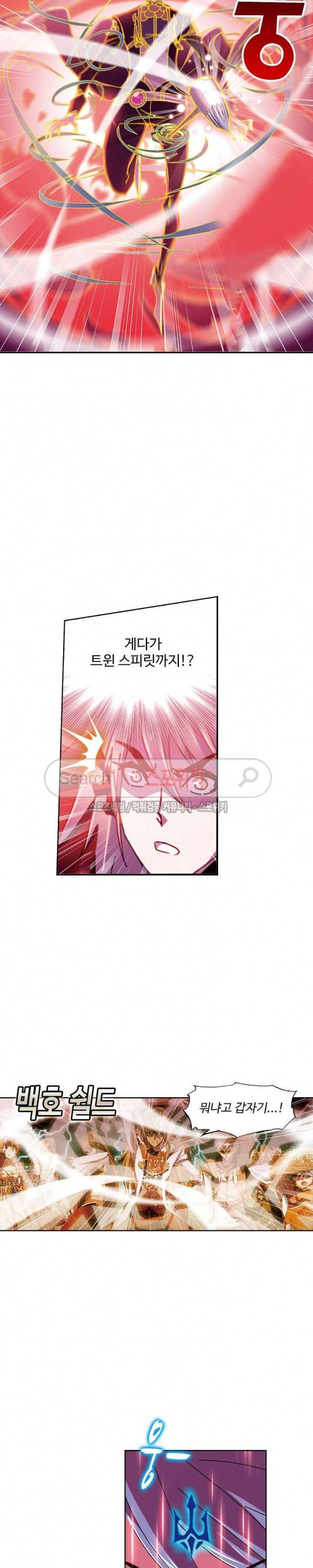 엘피스 전기: SOUL LAND 378화 8