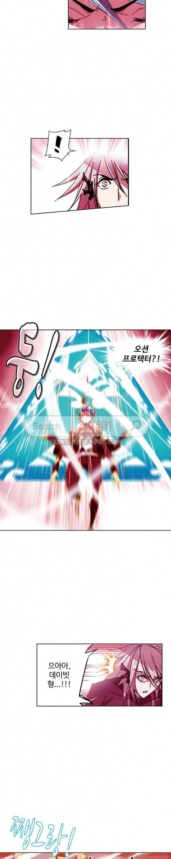 엘피스 전기: SOUL LAND 378화 9