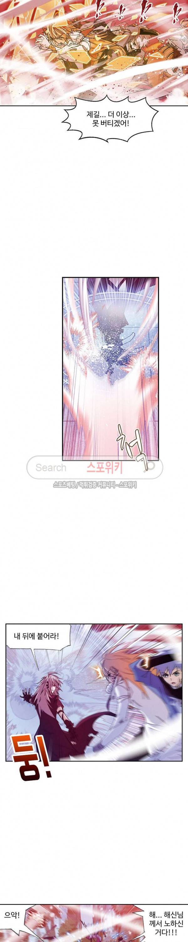 엘피스 전기: SOUL LAND 378화 10