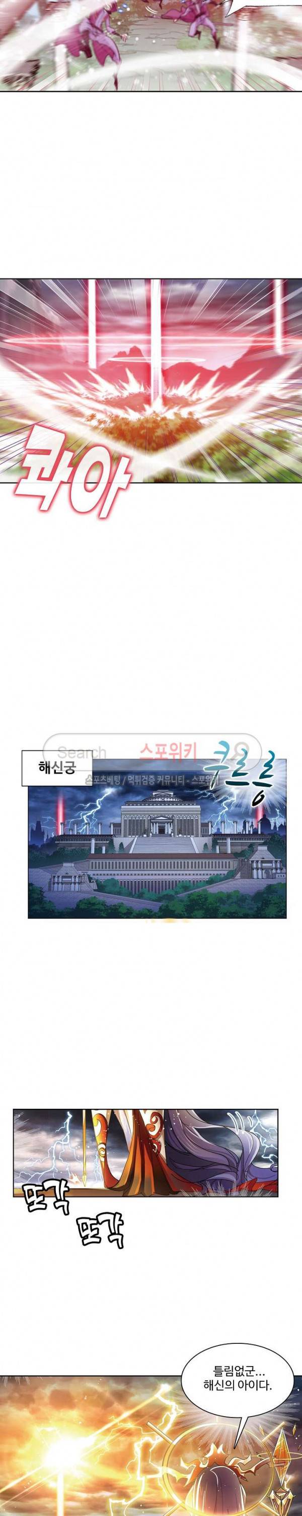 엘피스 전기: SOUL LAND 378화 11