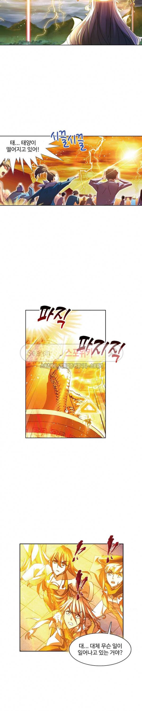 엘피스 전기: SOUL LAND 378화 12