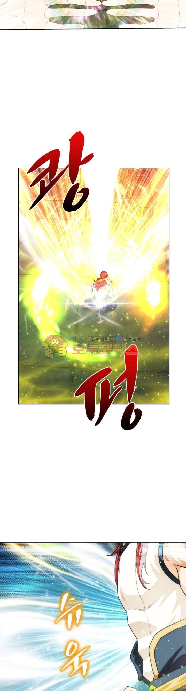 호림무사 시즌2 166화 2