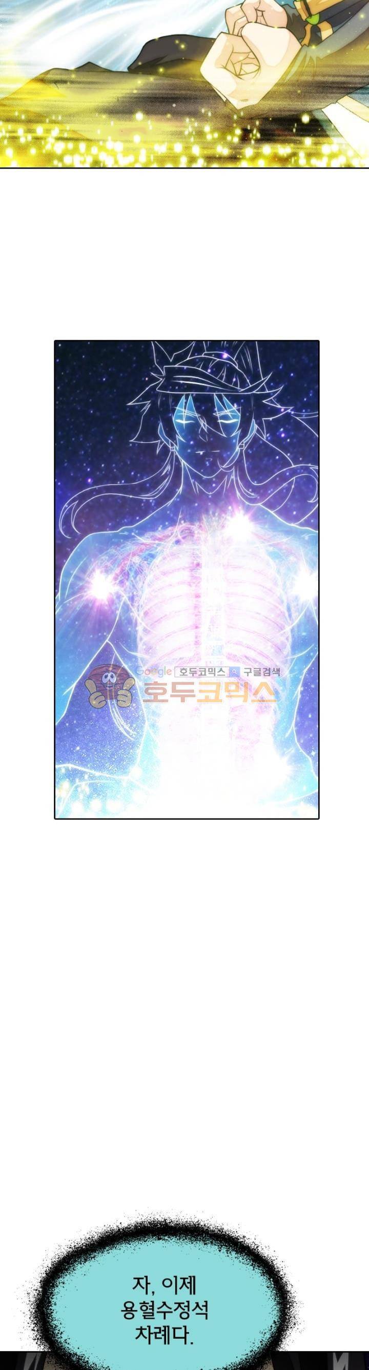 호림무사 시즌2 166화 3