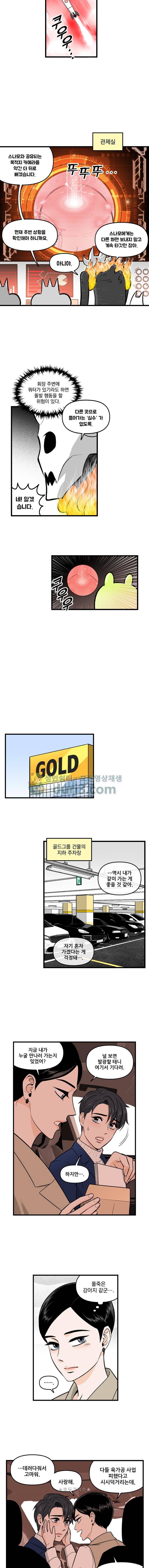 지옥사원 110화 2