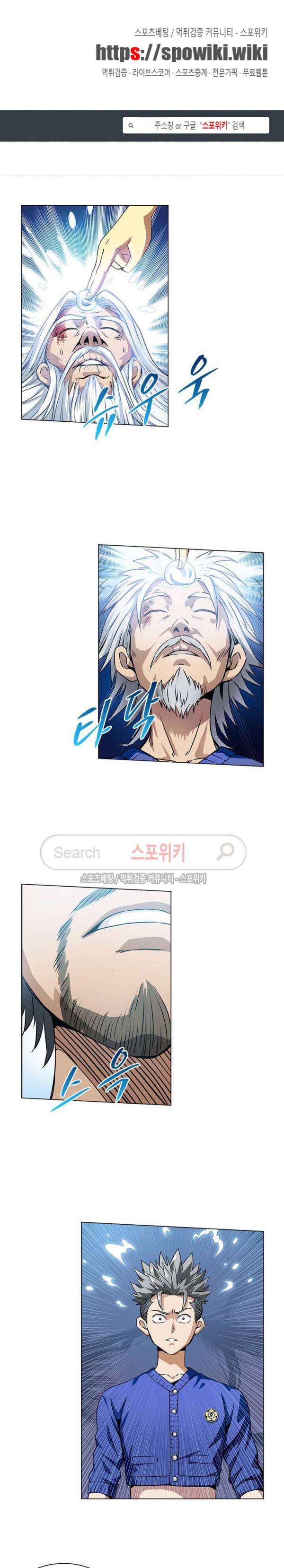 신으로 태어났습니다 5화 1