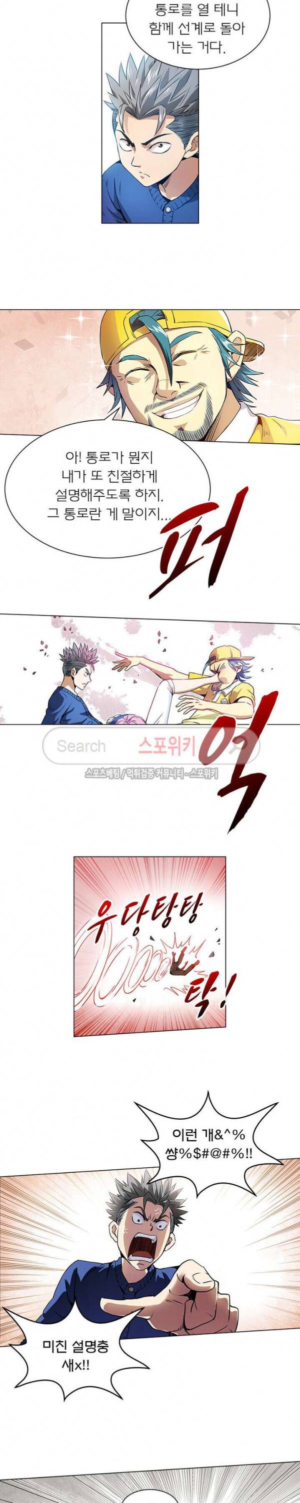 신으로 태어났습니다 5화 3