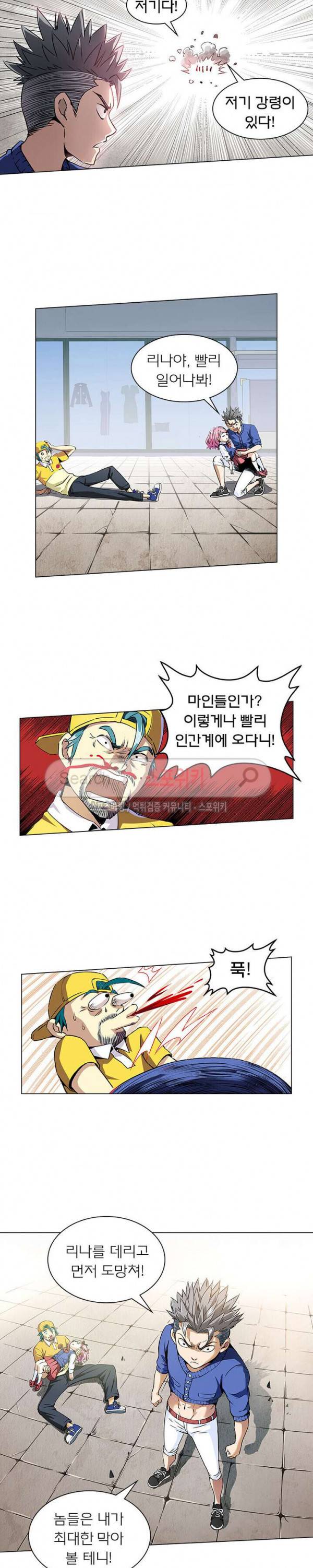 신으로 태어났습니다 5화 4