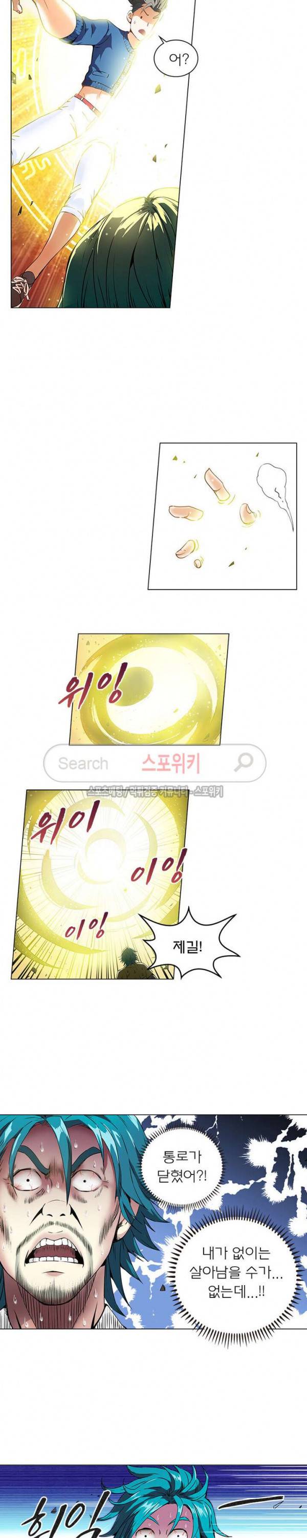 신으로 태어났습니다 5화 9