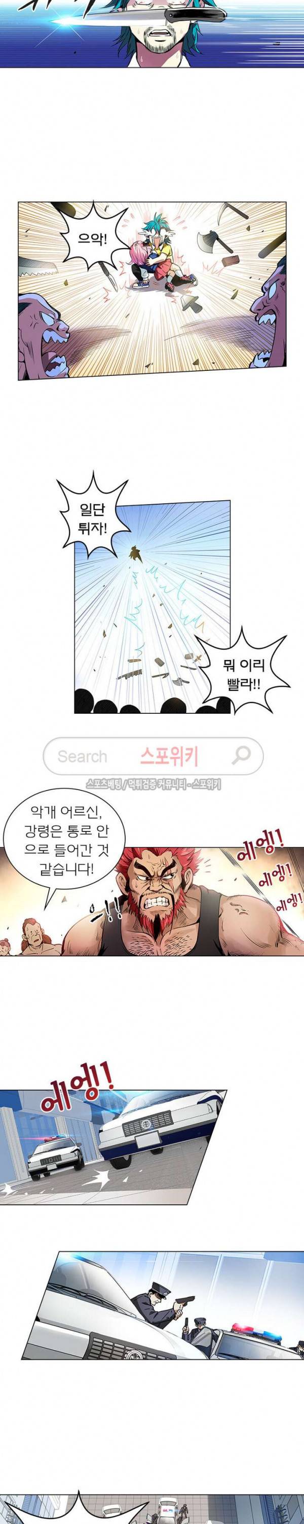 신으로 태어났습니다 5화 10