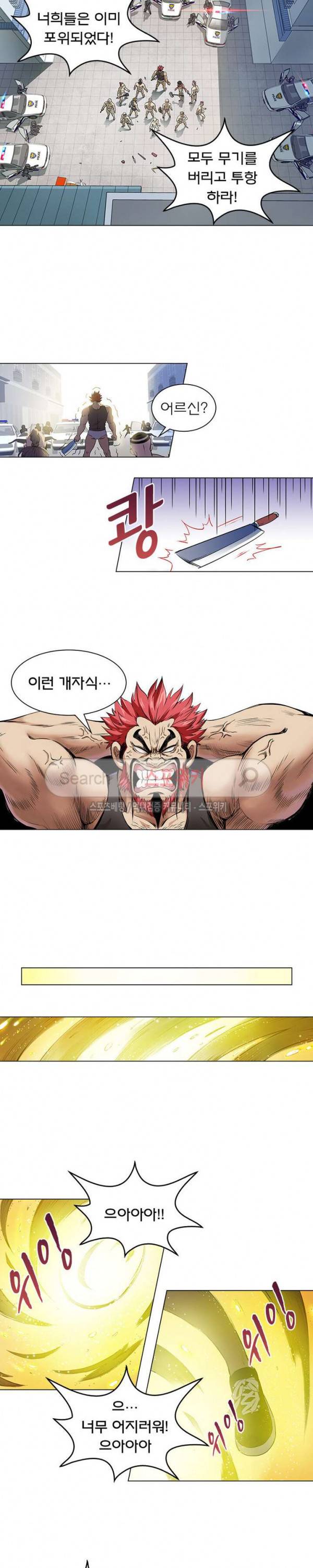 신으로 태어났습니다 5화 11