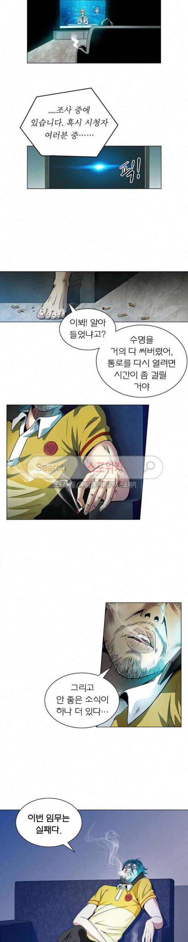 신으로 태어났습니다 5화 13
