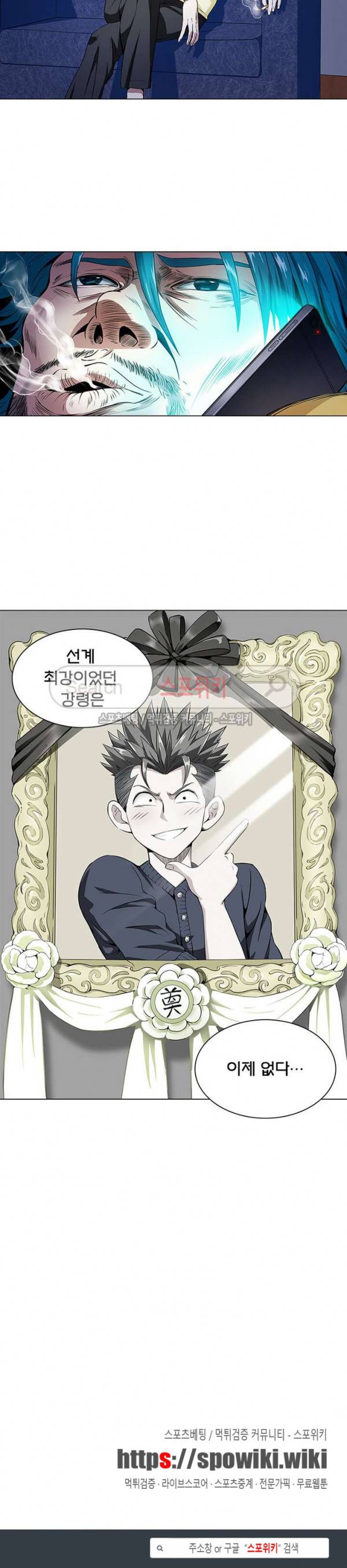 신으로 태어났습니다 5화 14