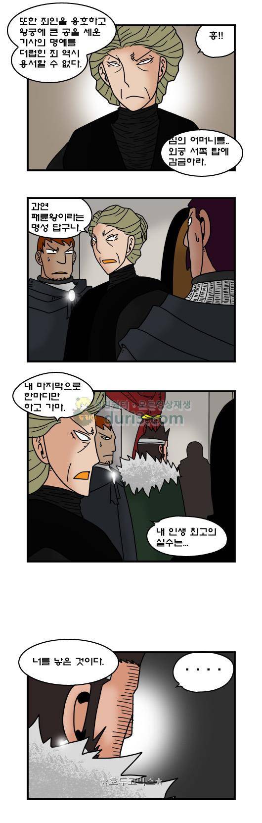 히어로메이커 368화 - 콱 (3) 6