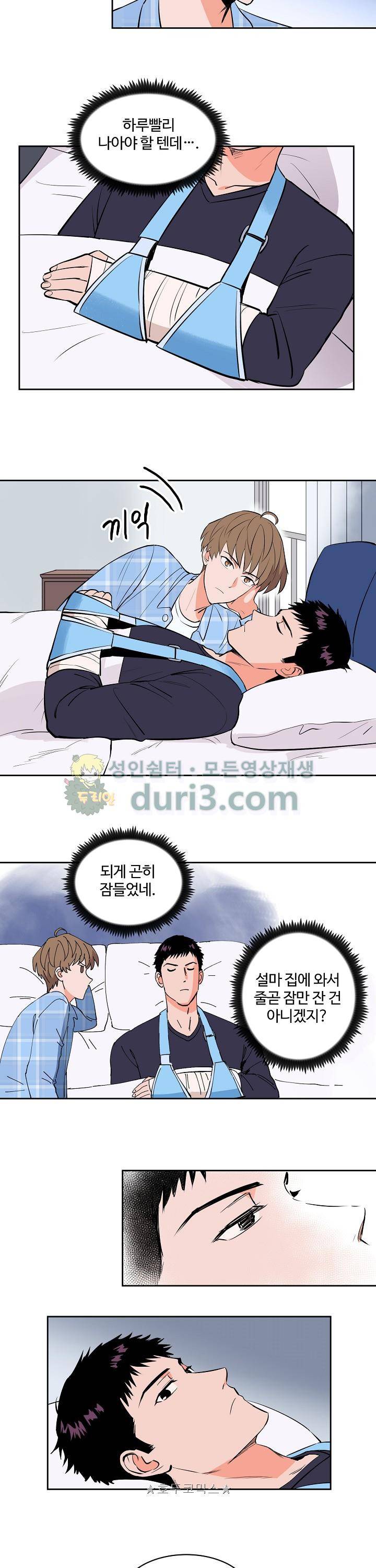 스윗 스팟 2부 65화 3