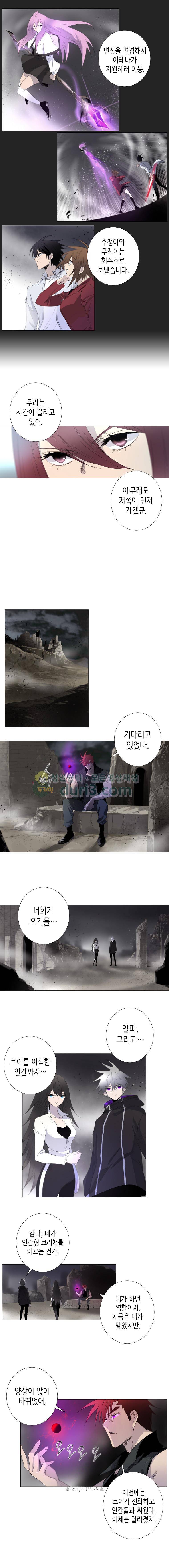헤븐즈 소울 113화 2
