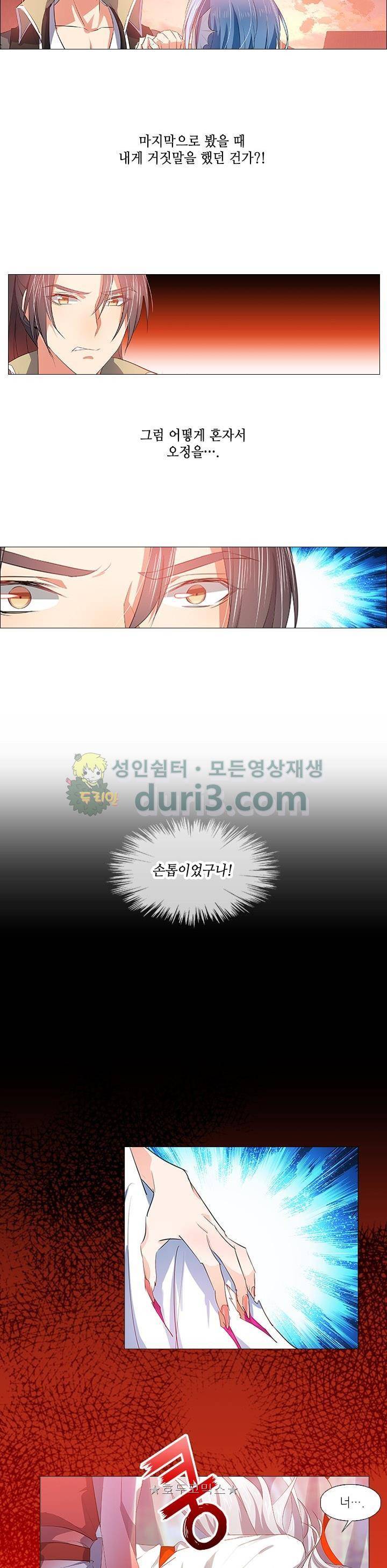 화룡기 32화 3