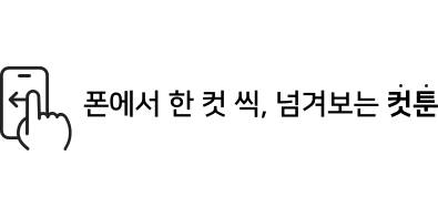 모죠의 일지 22화 - 요가 학원 다니는 만화 (1) 1
