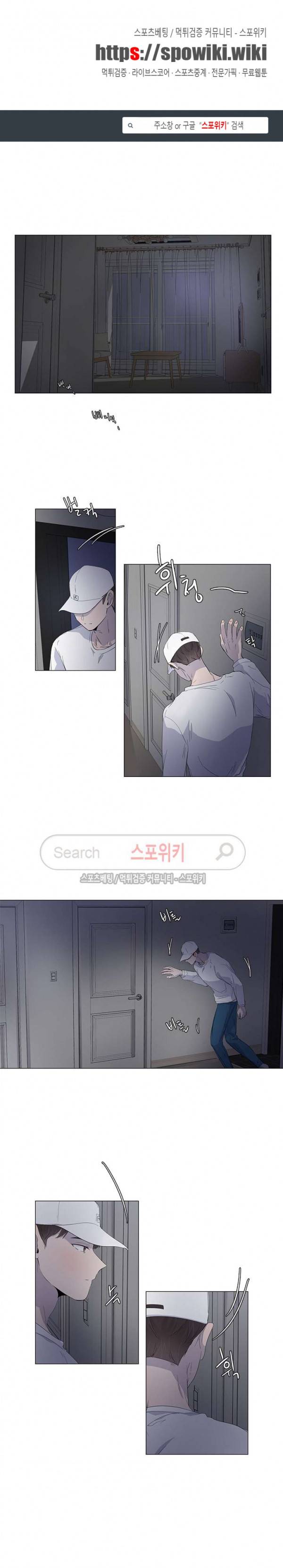 방 건너 방 25화 1