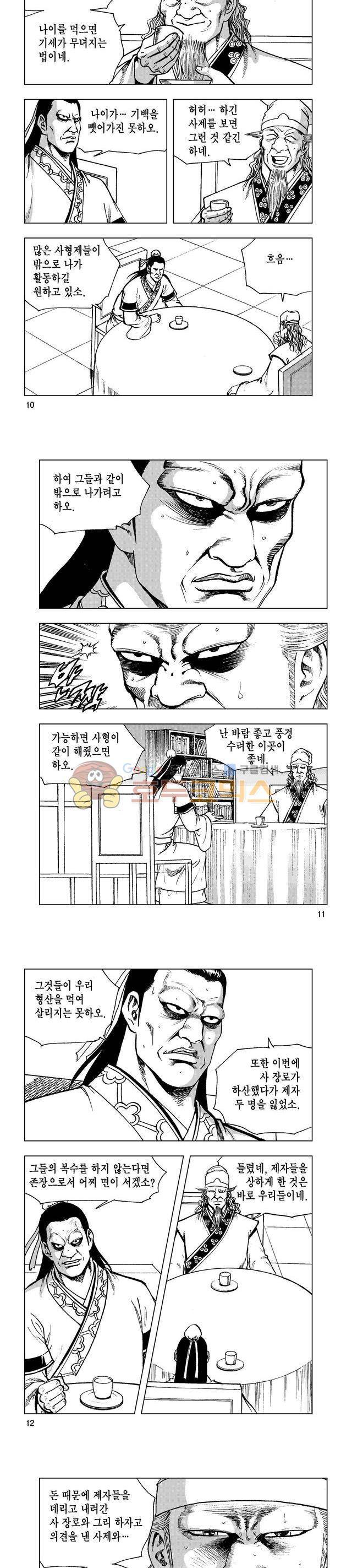 마제(황성) 36권 3
