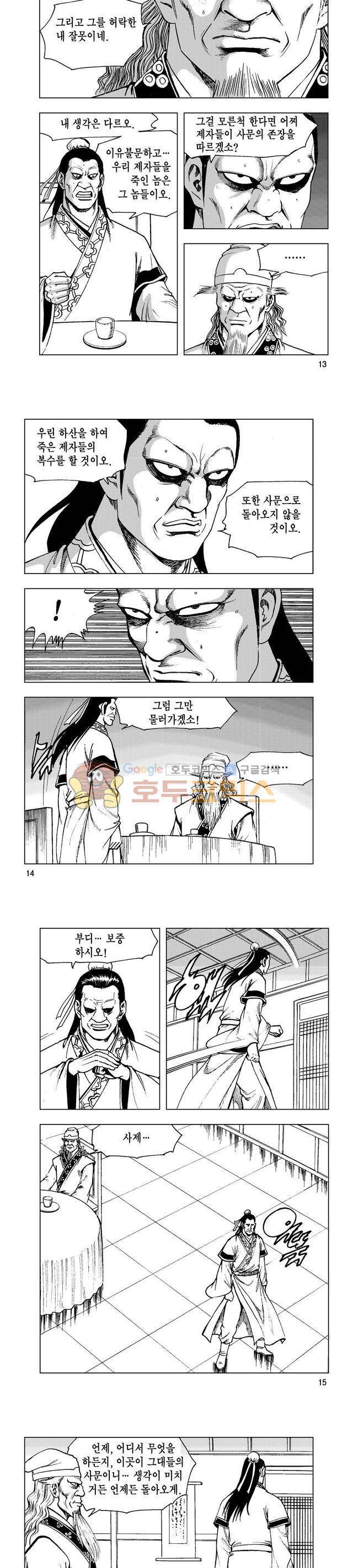 마제(황성) 36권 4